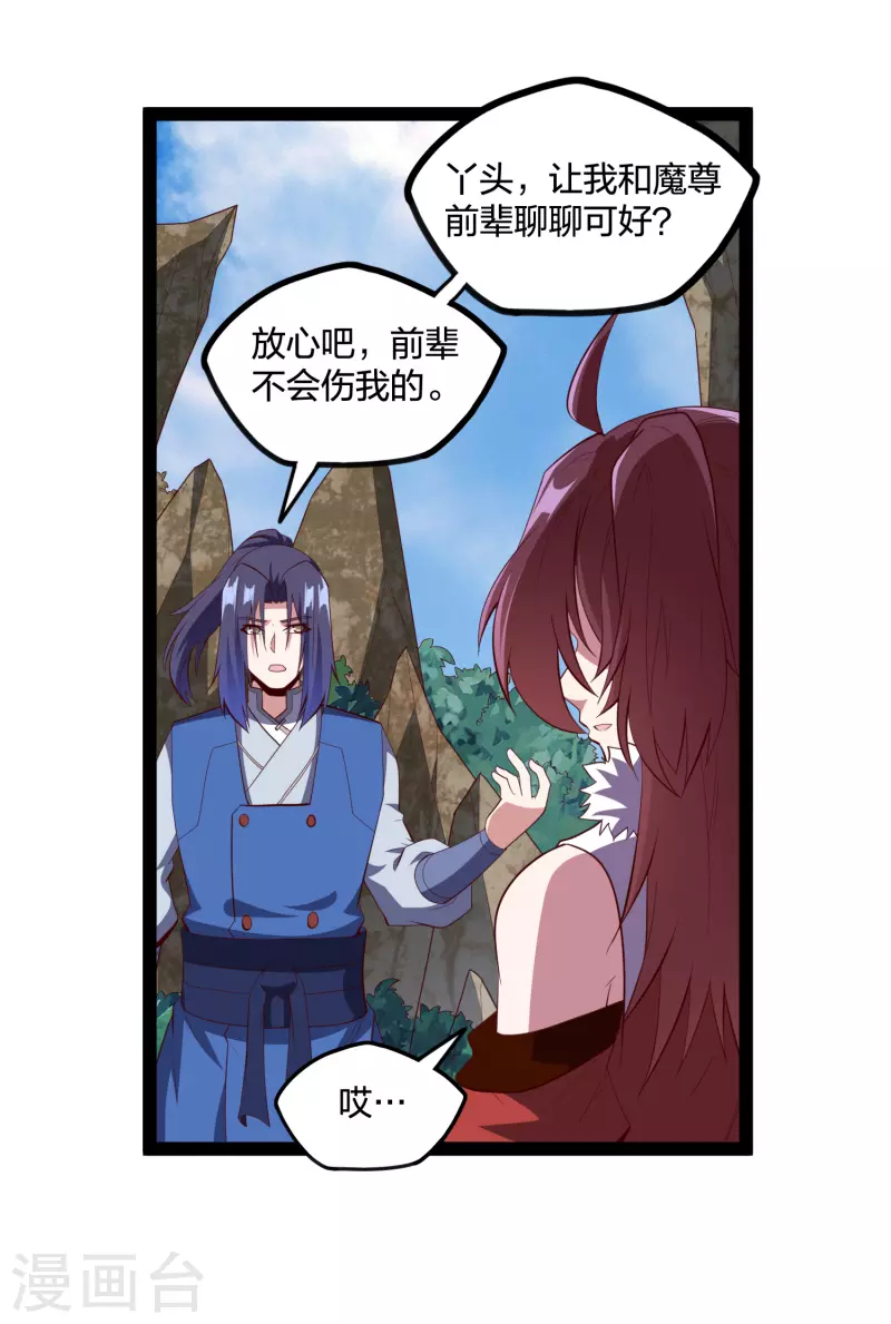 第217话 邪月警告秦烈12