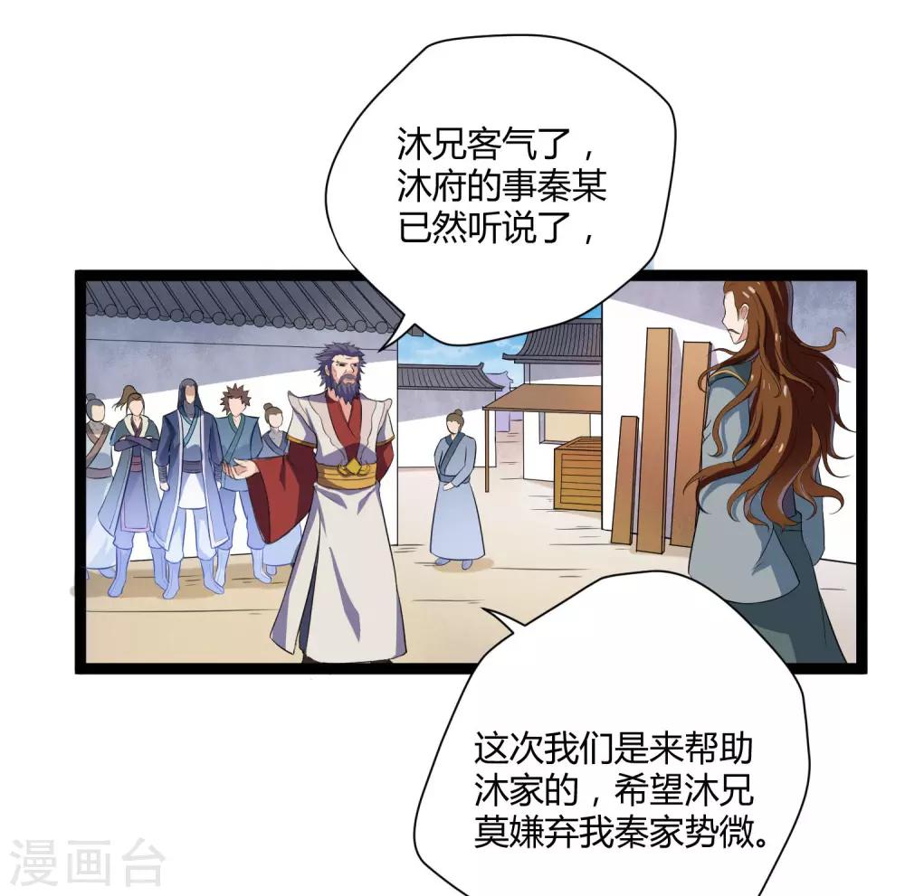 第33话 嚣张跋扈9