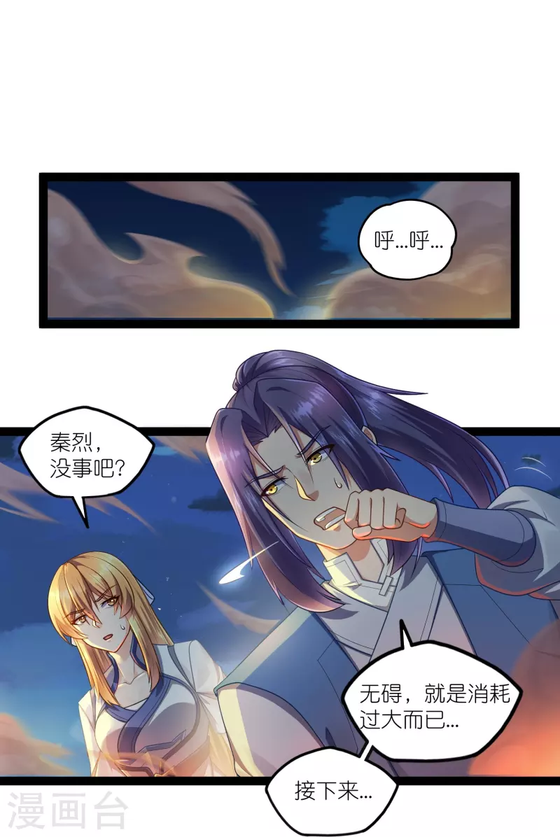 第265话 清心驱魔咒11