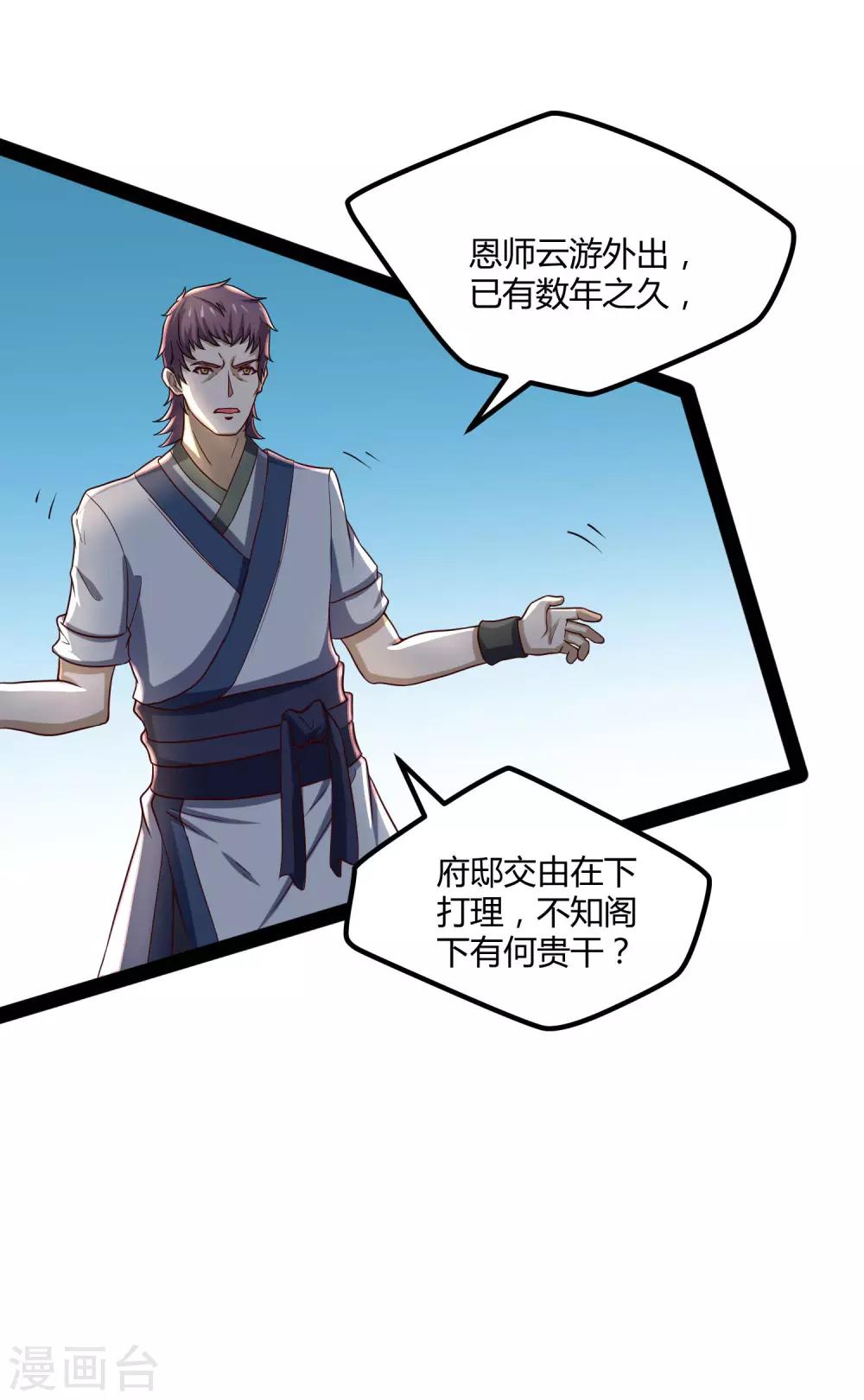 第54话 上门送死5