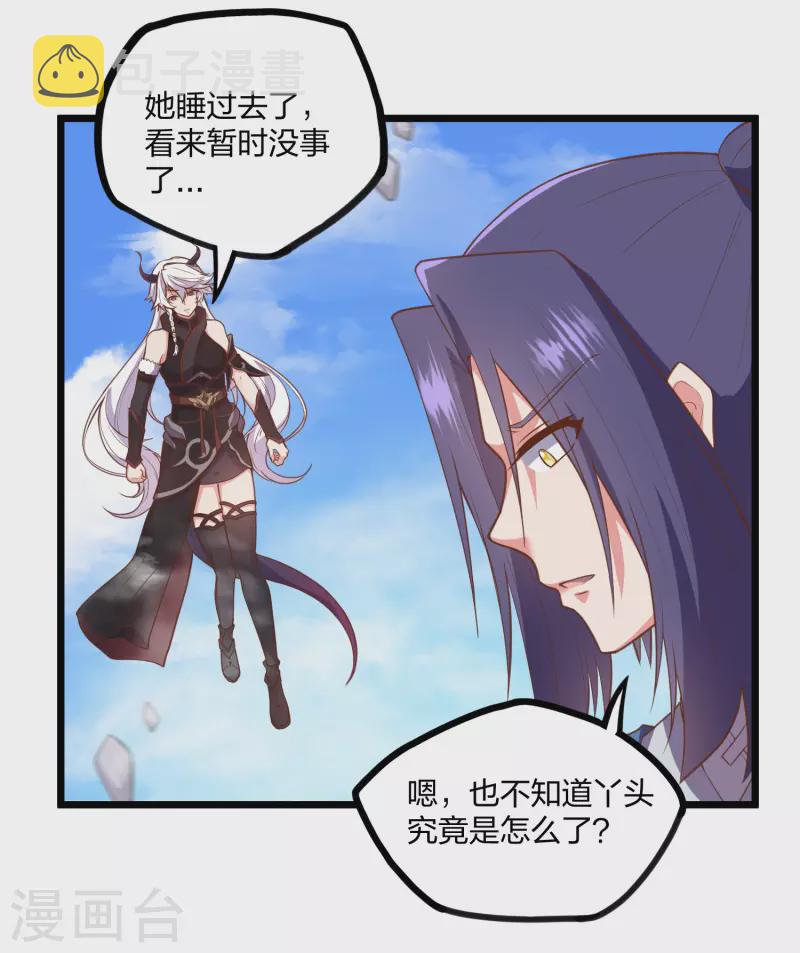 第240话 屺罗要杀秦烈？23
