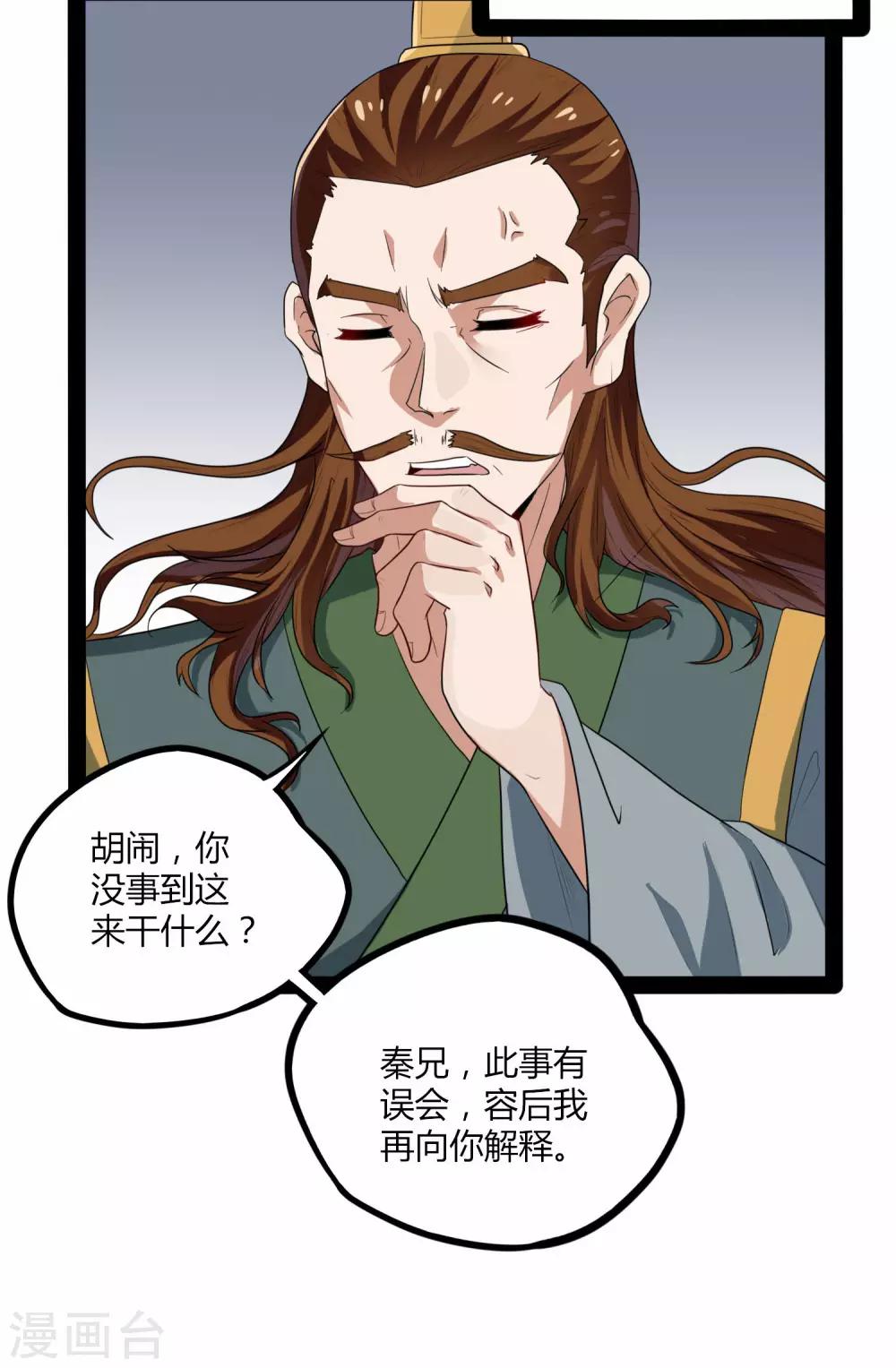 第35话 大闹一场26