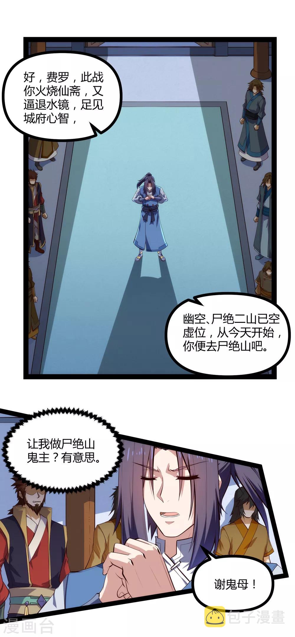 第142话 洗魂丹5