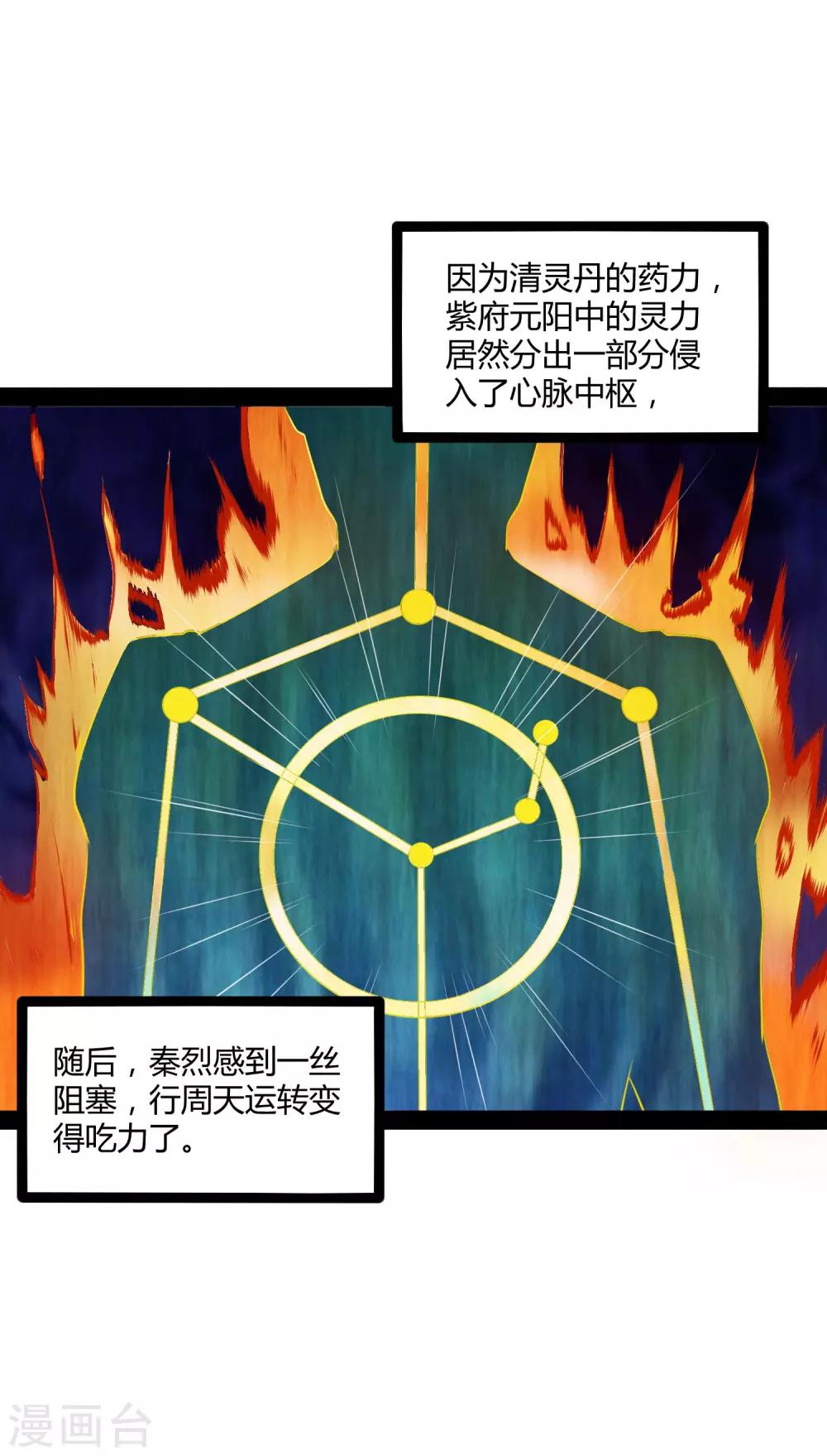 第41话 疑神疑鬼16
