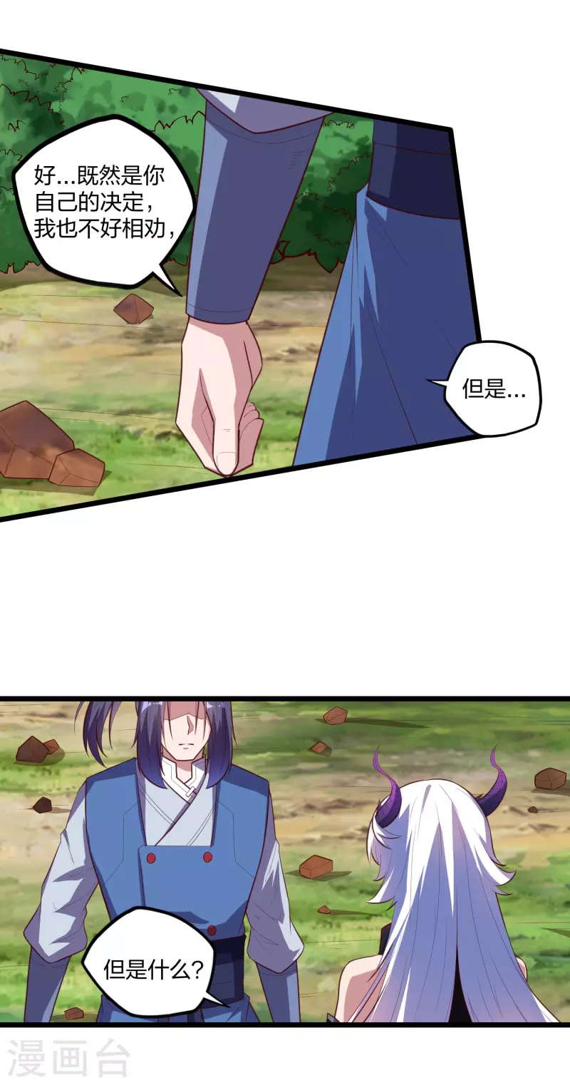 第210话 终於出来了！9