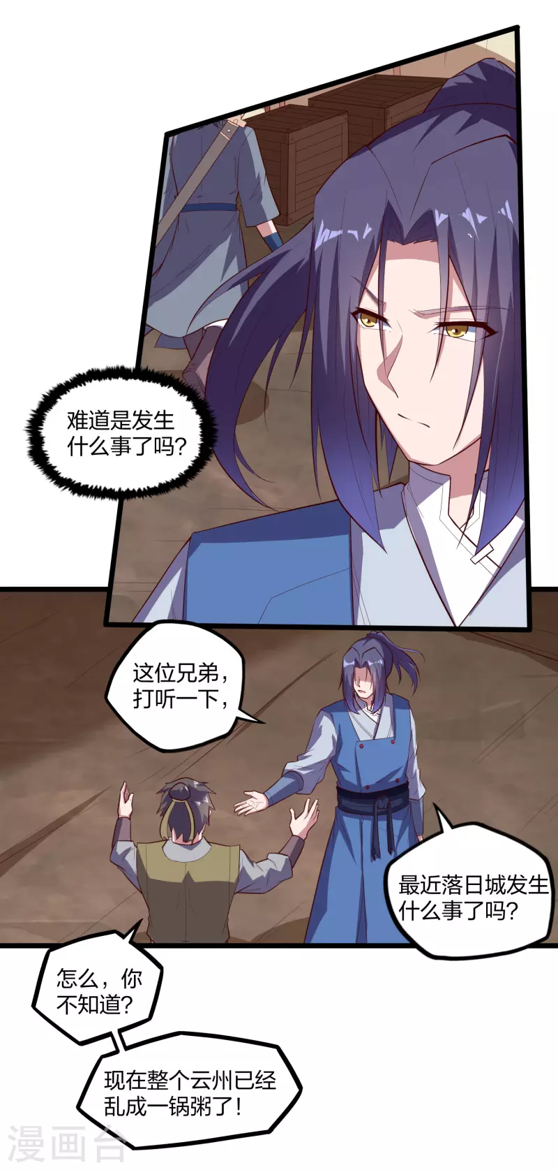 第210话 终於出来了！16