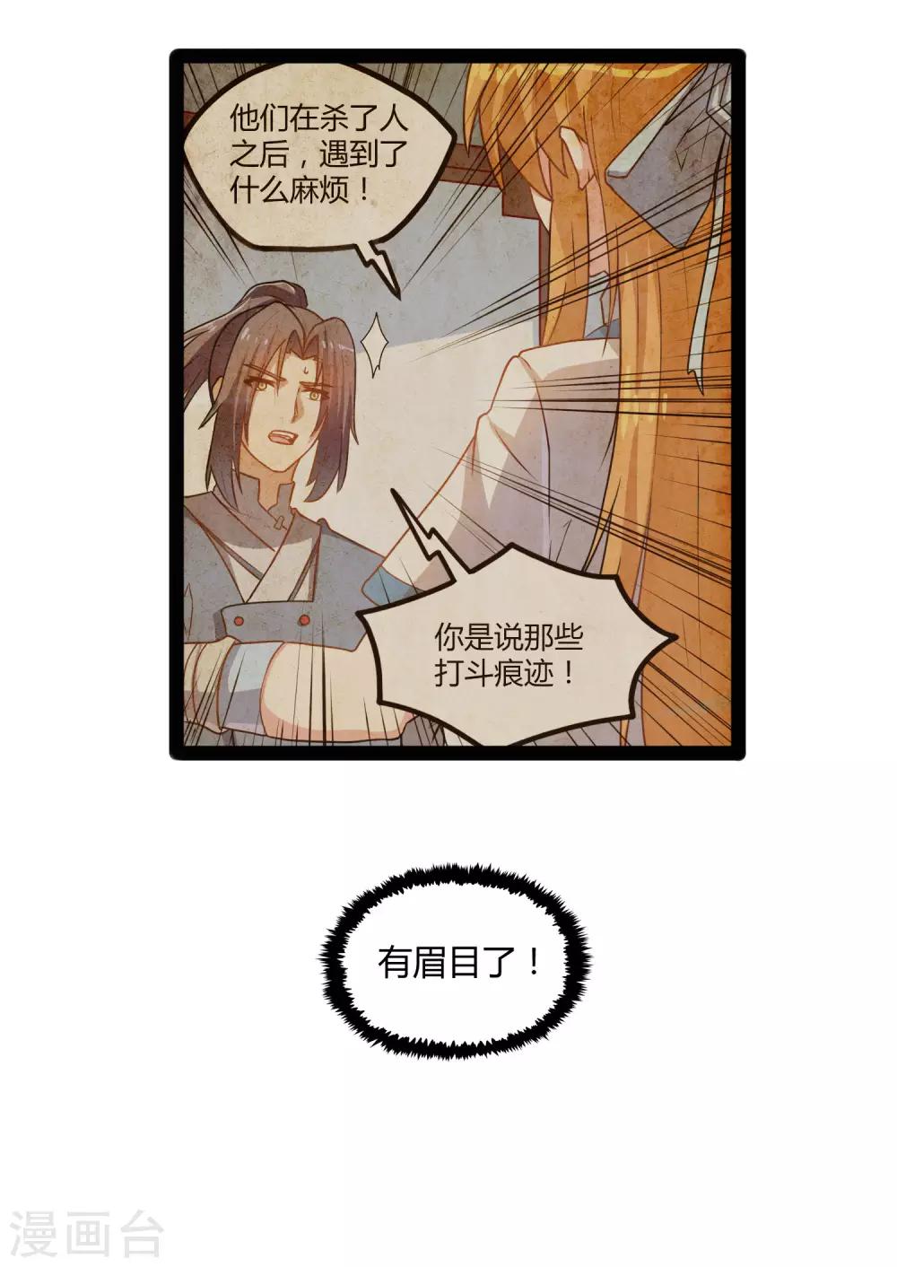 第109话 丹药7