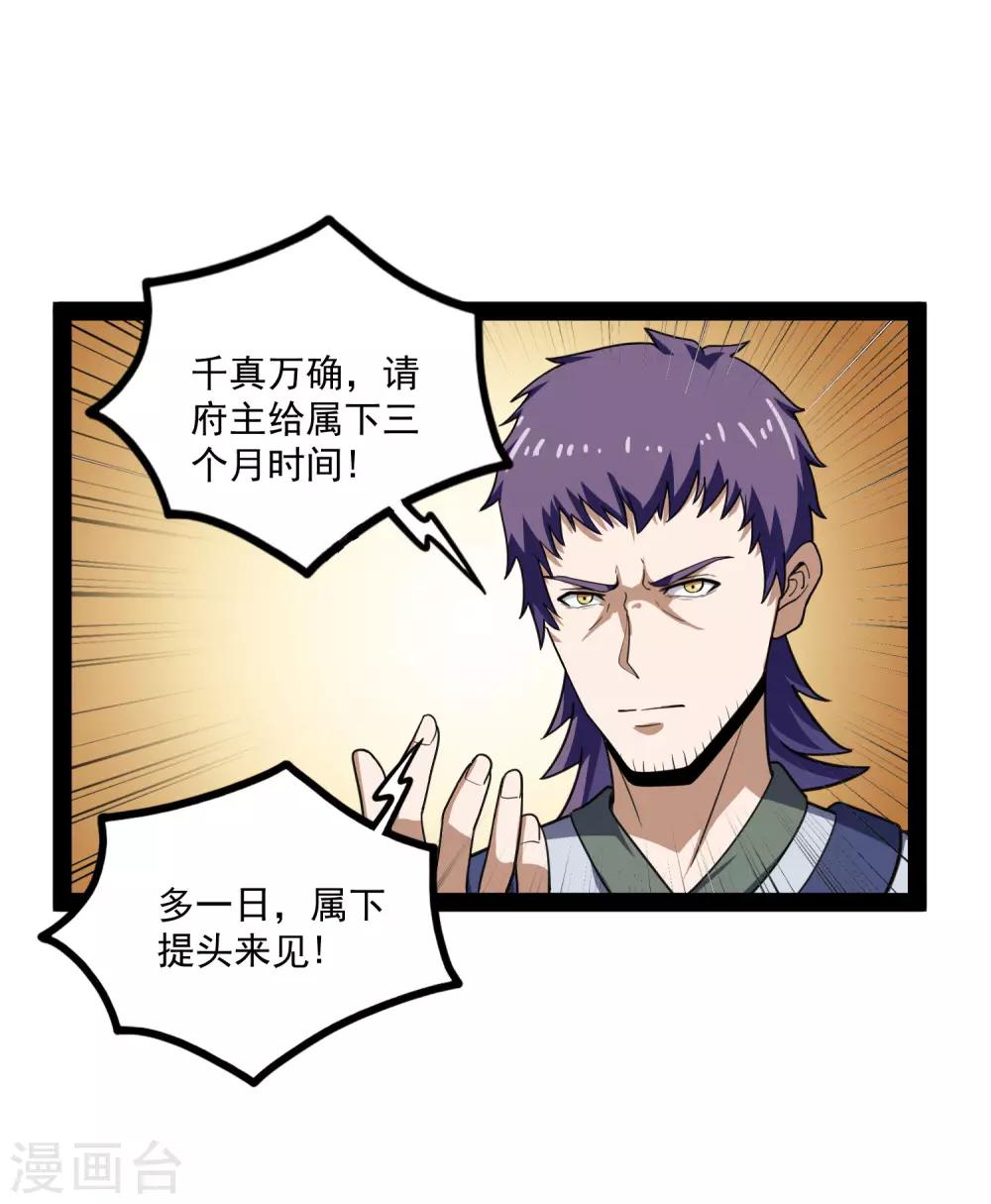 第68话 最後的机会2