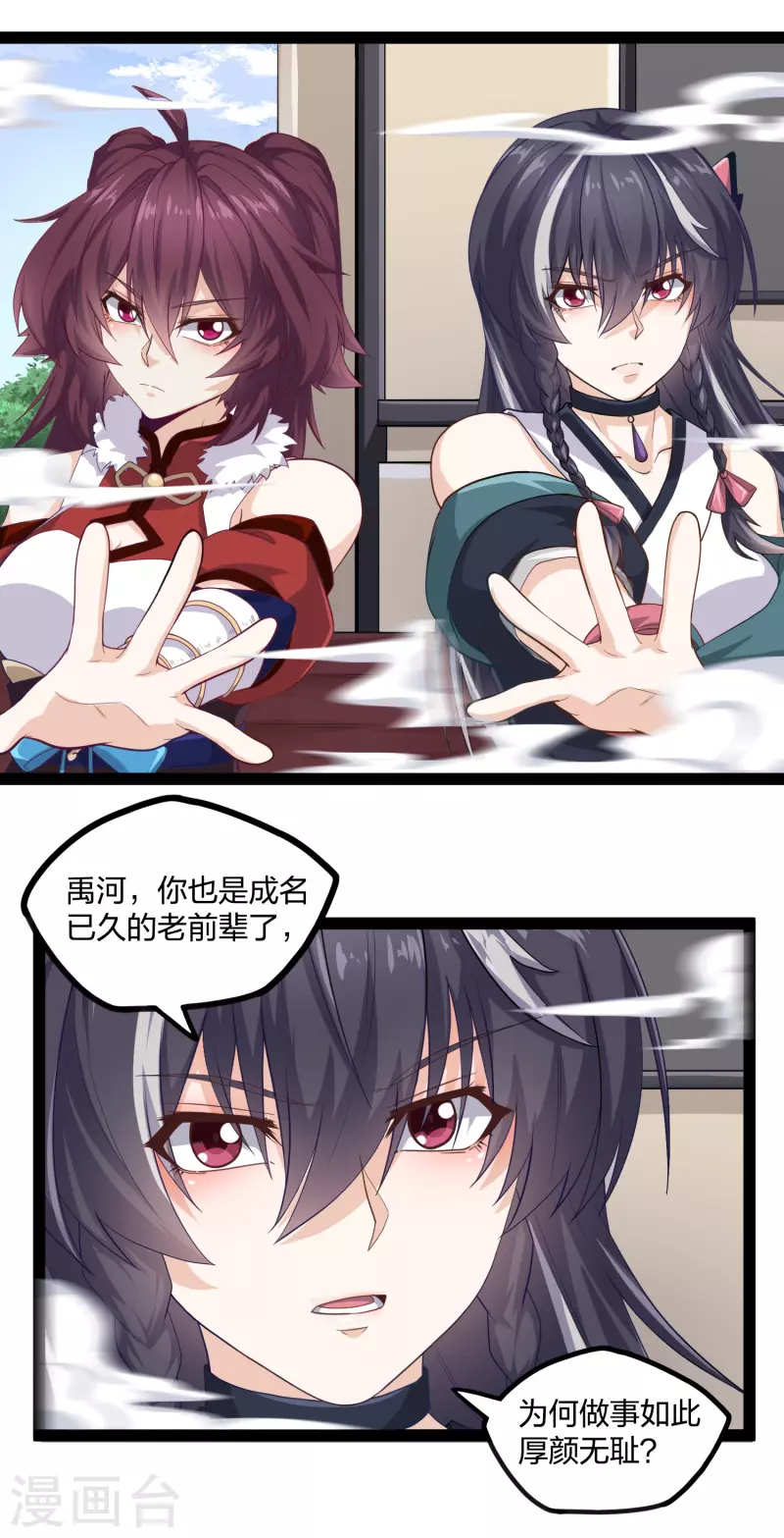 第227话 衆人进入内殿8