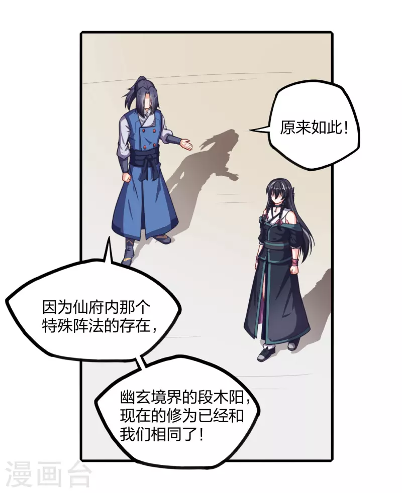 第230话 特殊阵法22