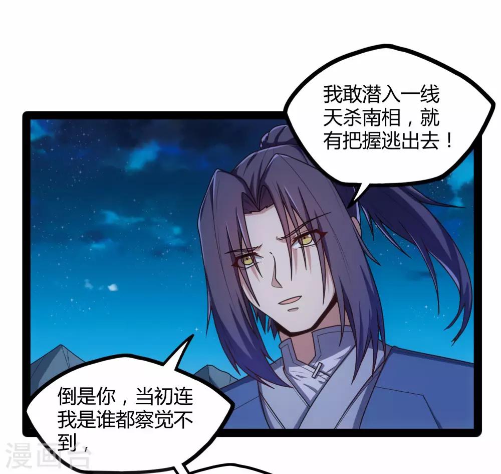 第112话 狠毒27