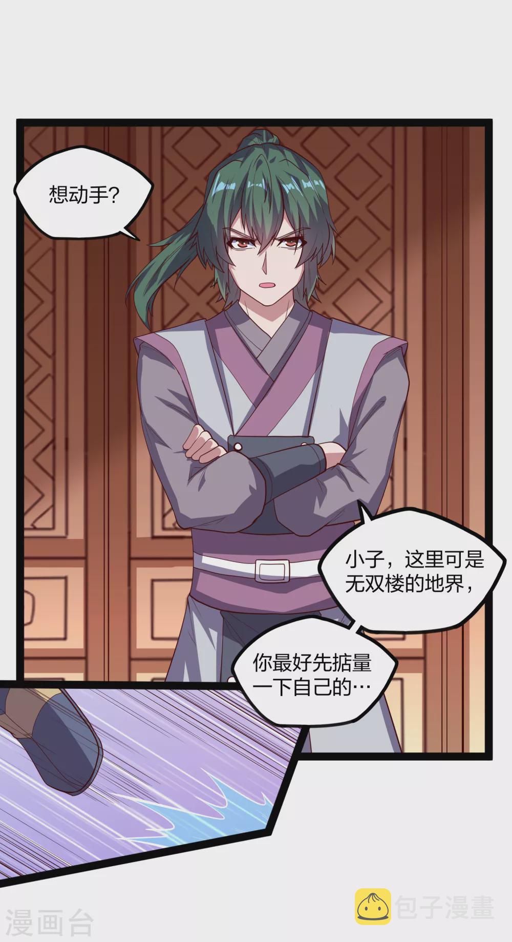 第188话 消失的魔气2