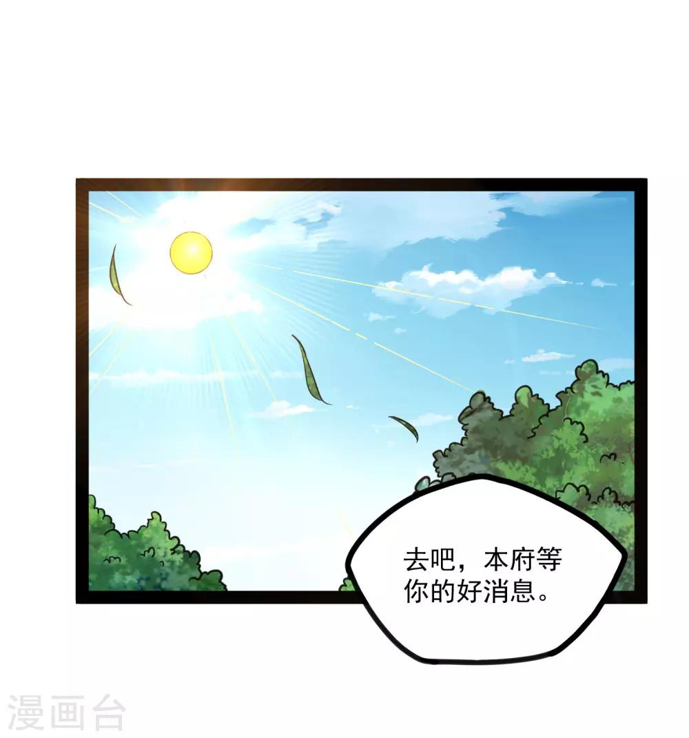 第68话 最後的机会12
