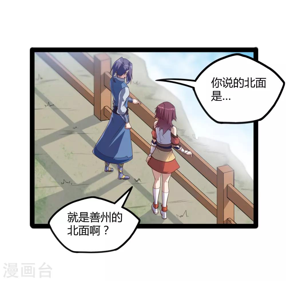第117话 双修？22