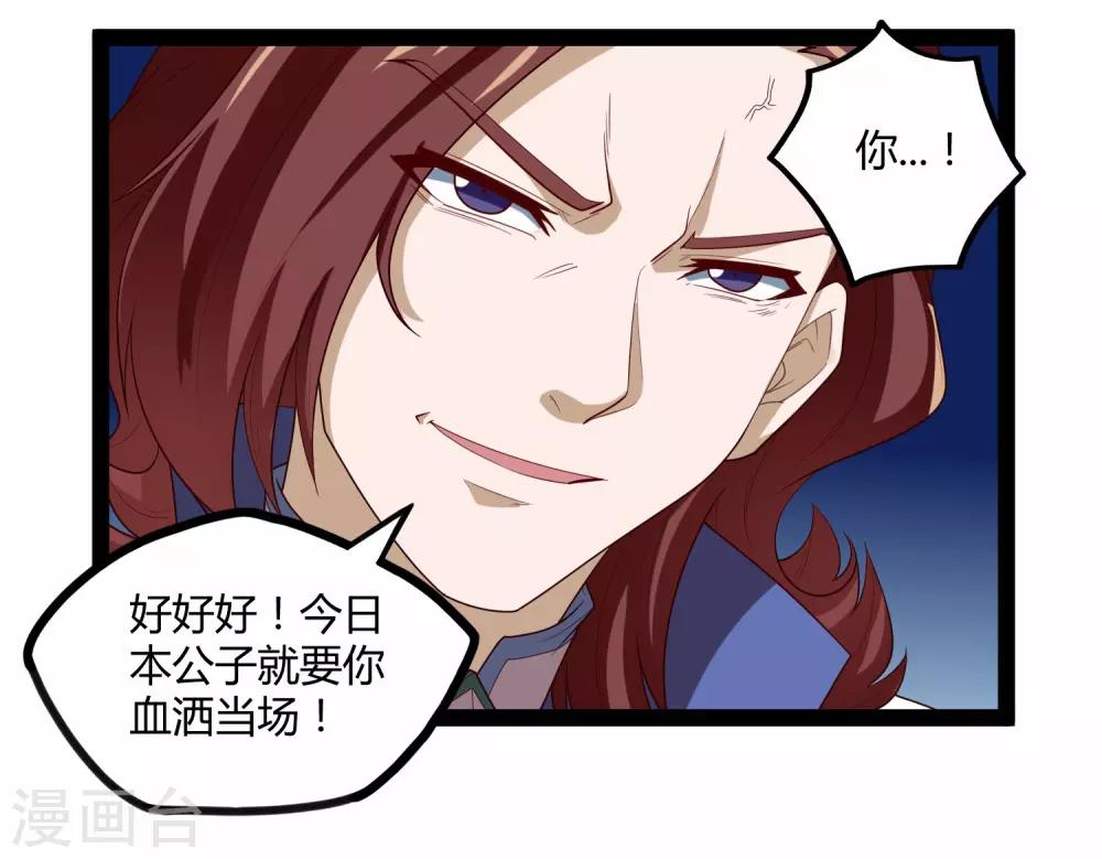 第158话 半路拦截11