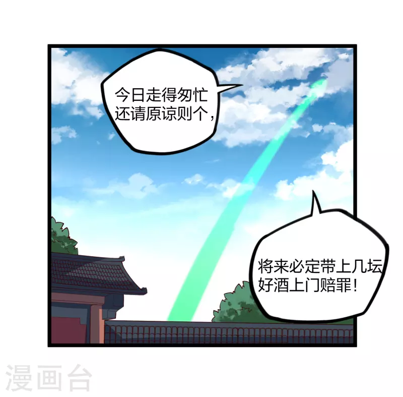 第212话 想来就来，想走就走吗？11