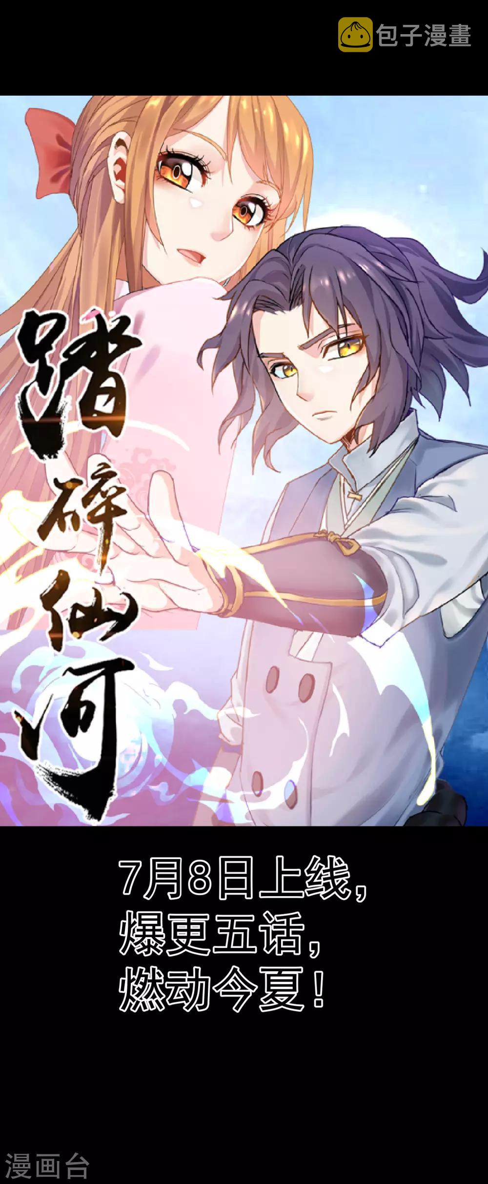 预告7