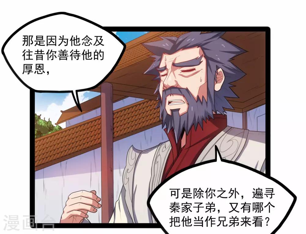 第89话 原谅？19