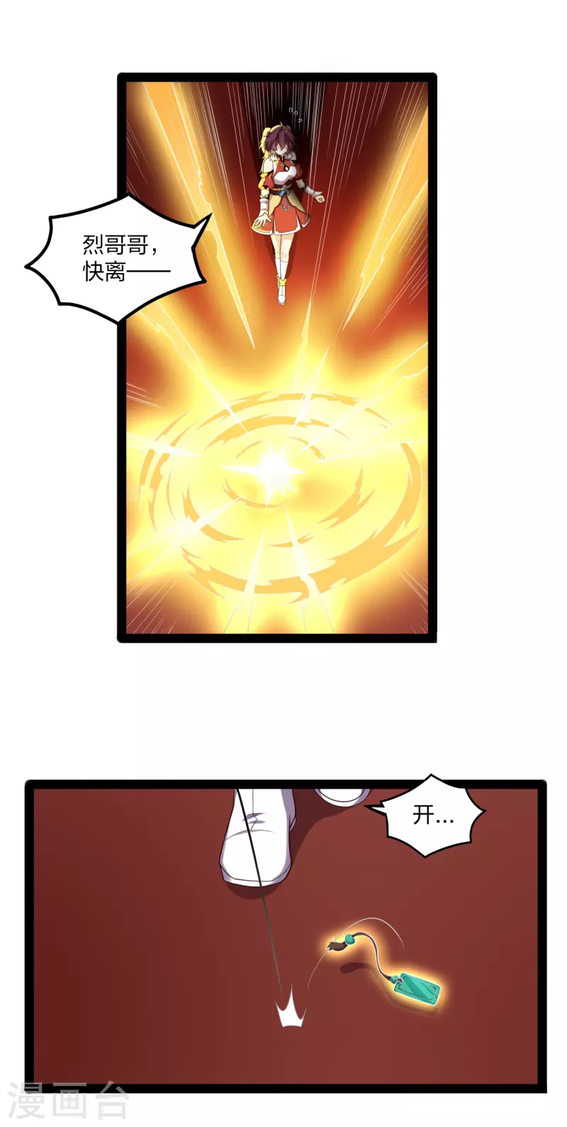 第235话 原来如此！6