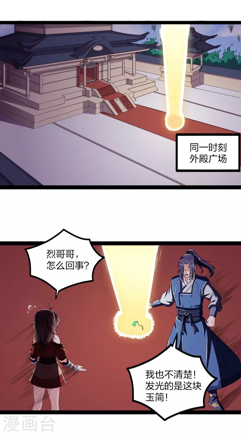 第235话 原来如此！3