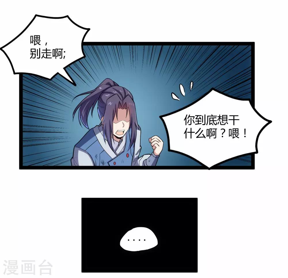 第99话 横扫千军28