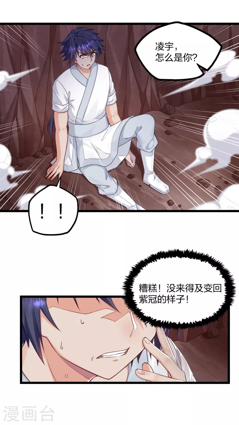 第251话 春宵一刻9