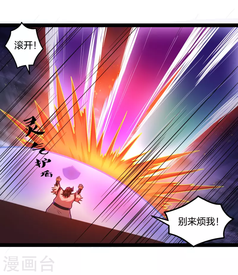 第229话 圣婴府大战9