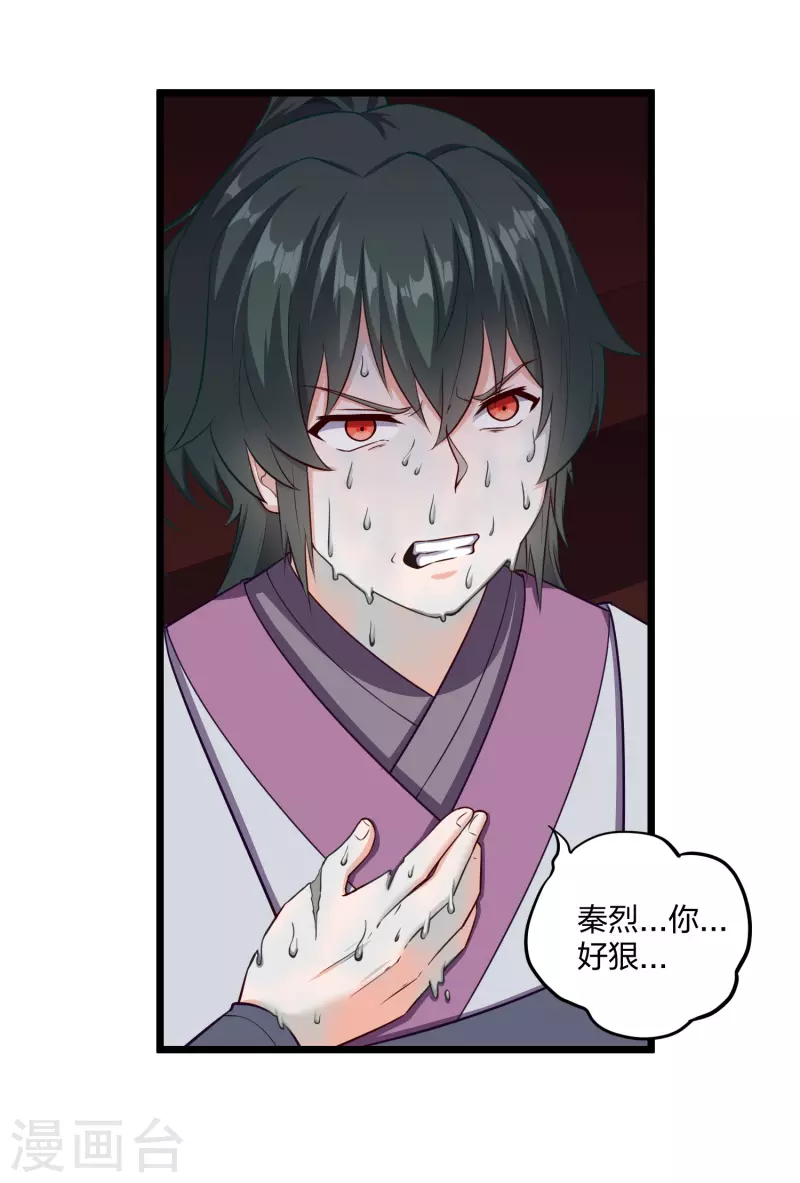 第254话 禹族变动4