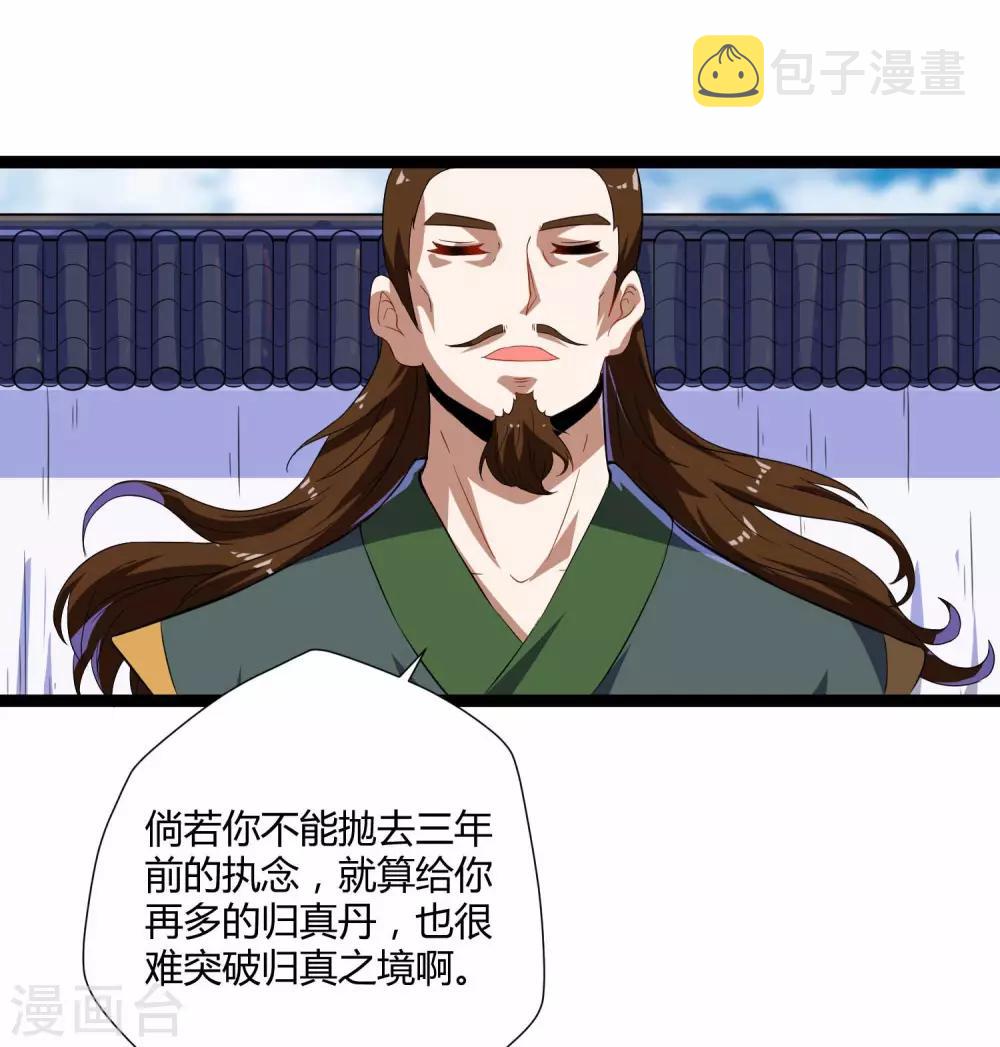 第30话 神丹妙药12