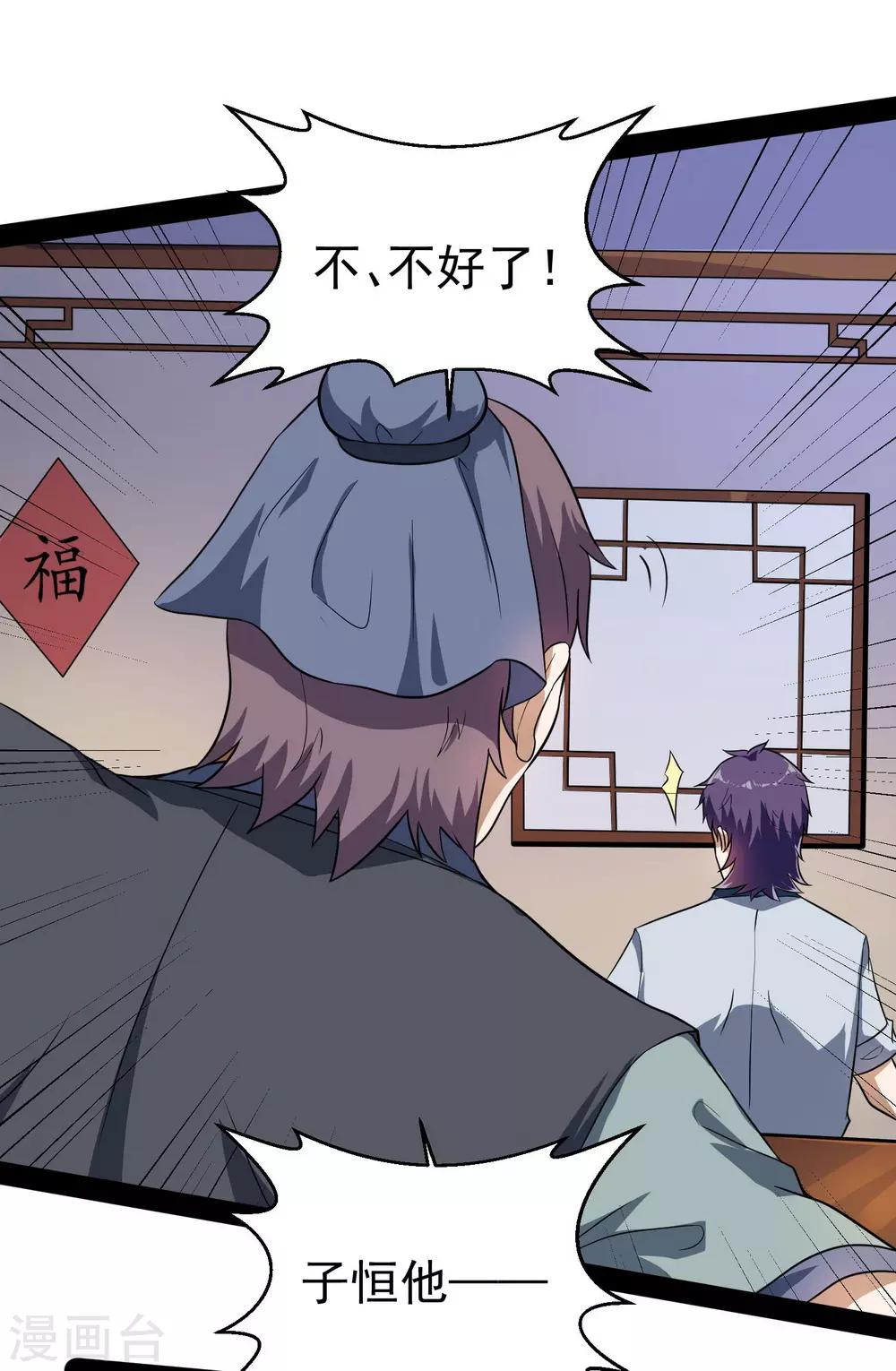 第39话 一条人命32