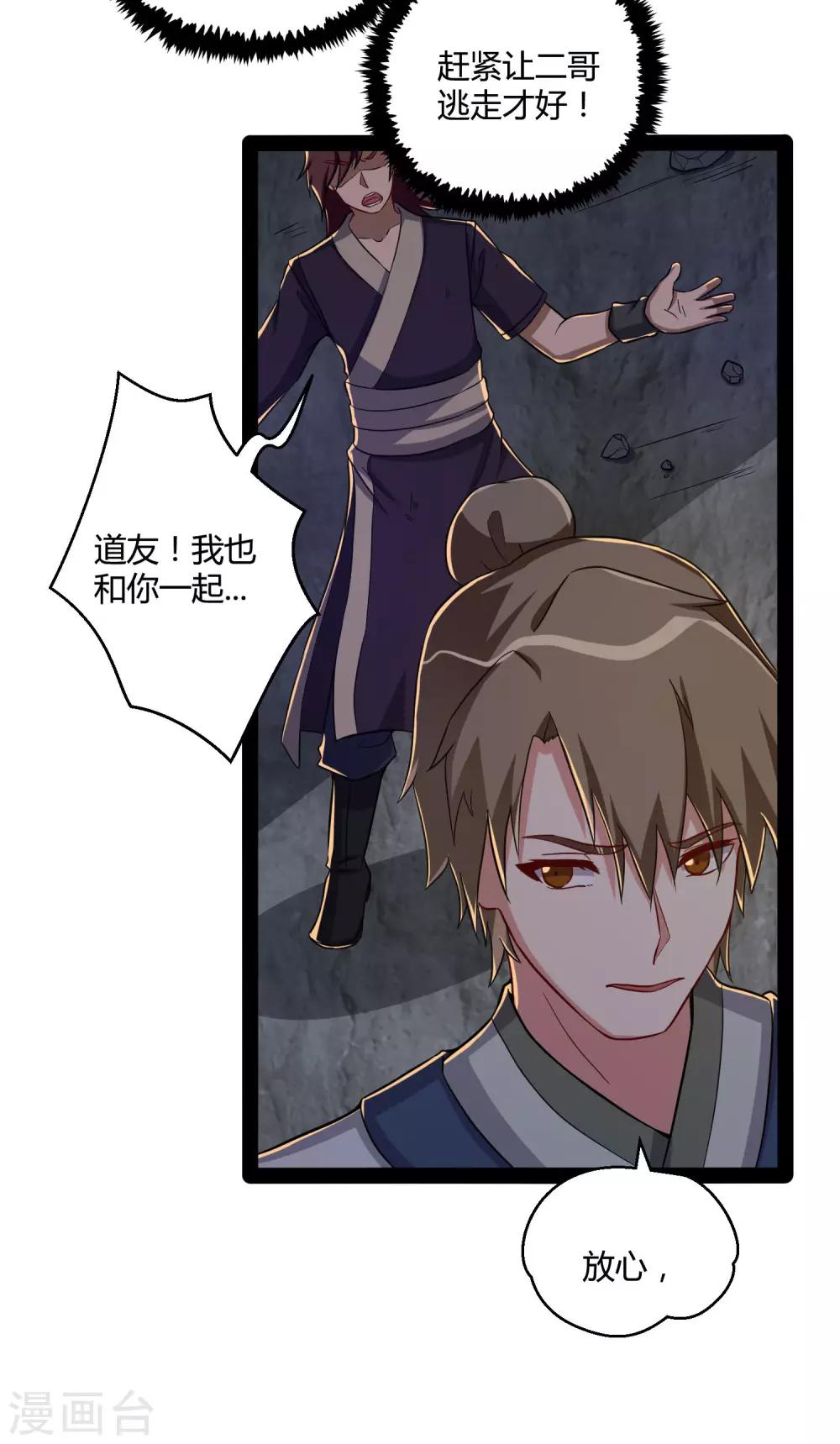 第49话 这次一定能行24