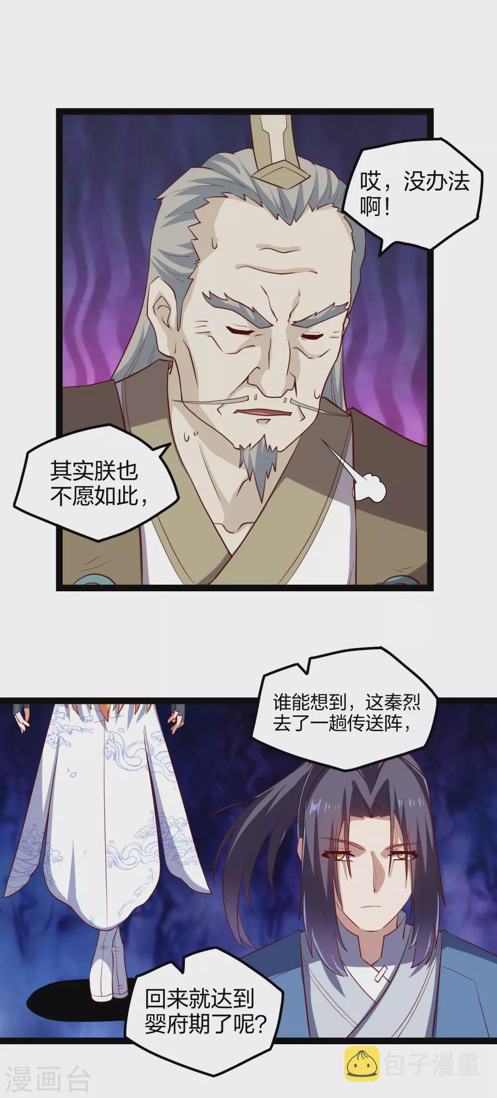 第168话 秘密任务14