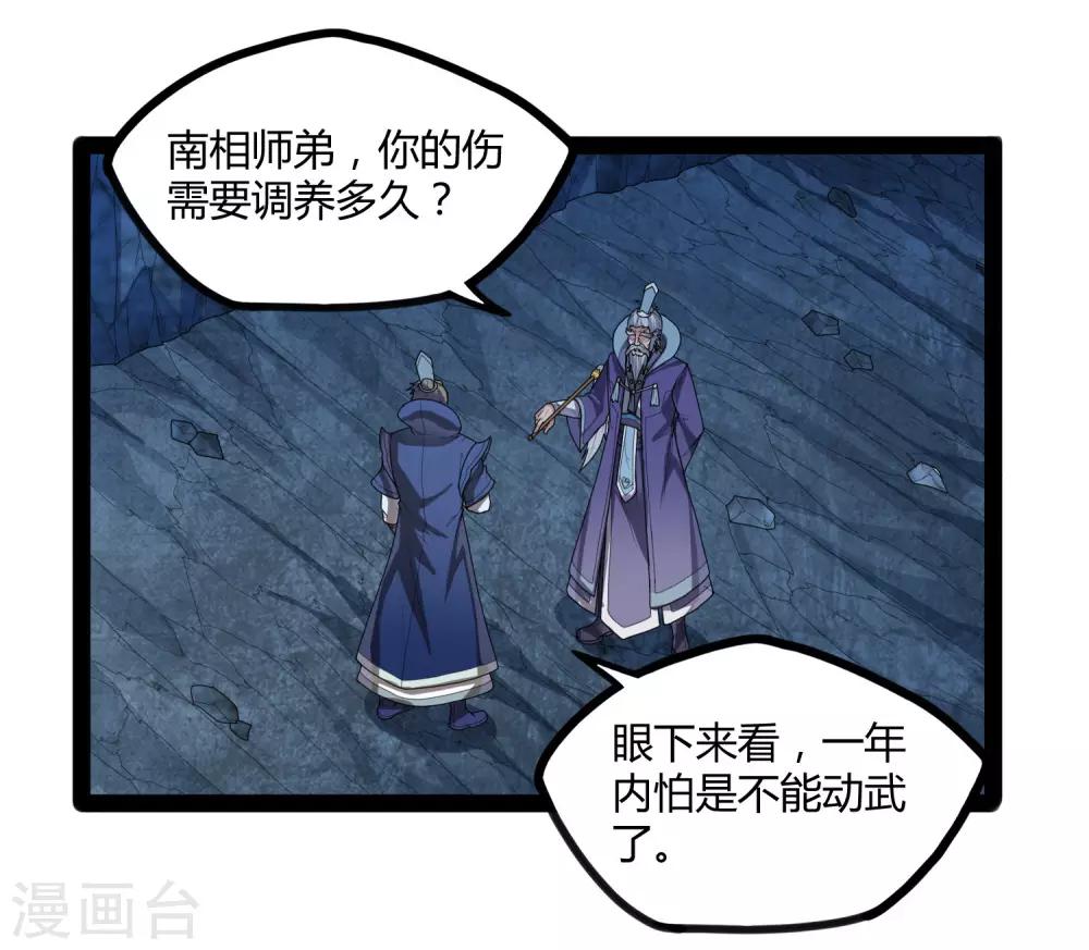 第108话 硬闯30
