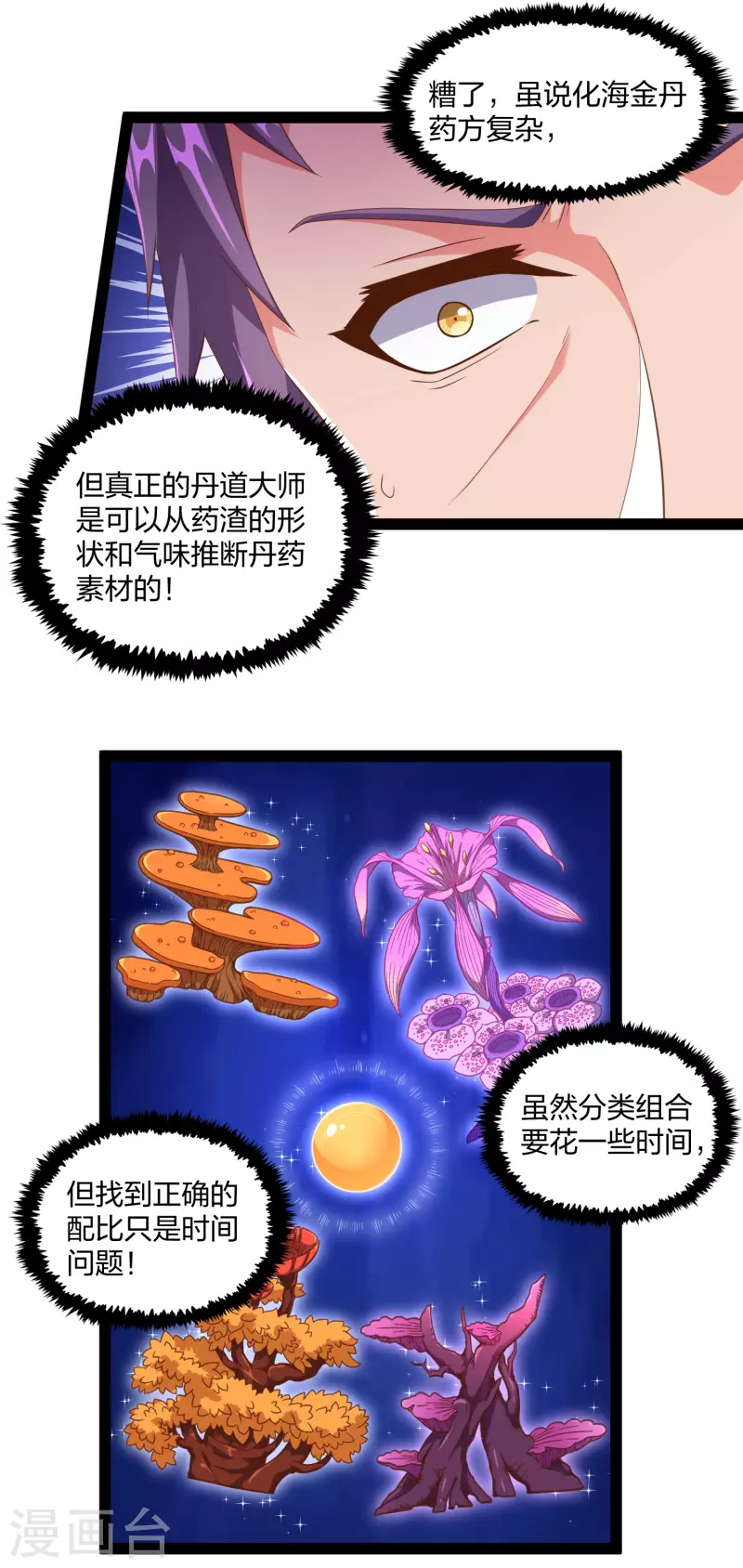 第246话 禹鸿云的计谋5