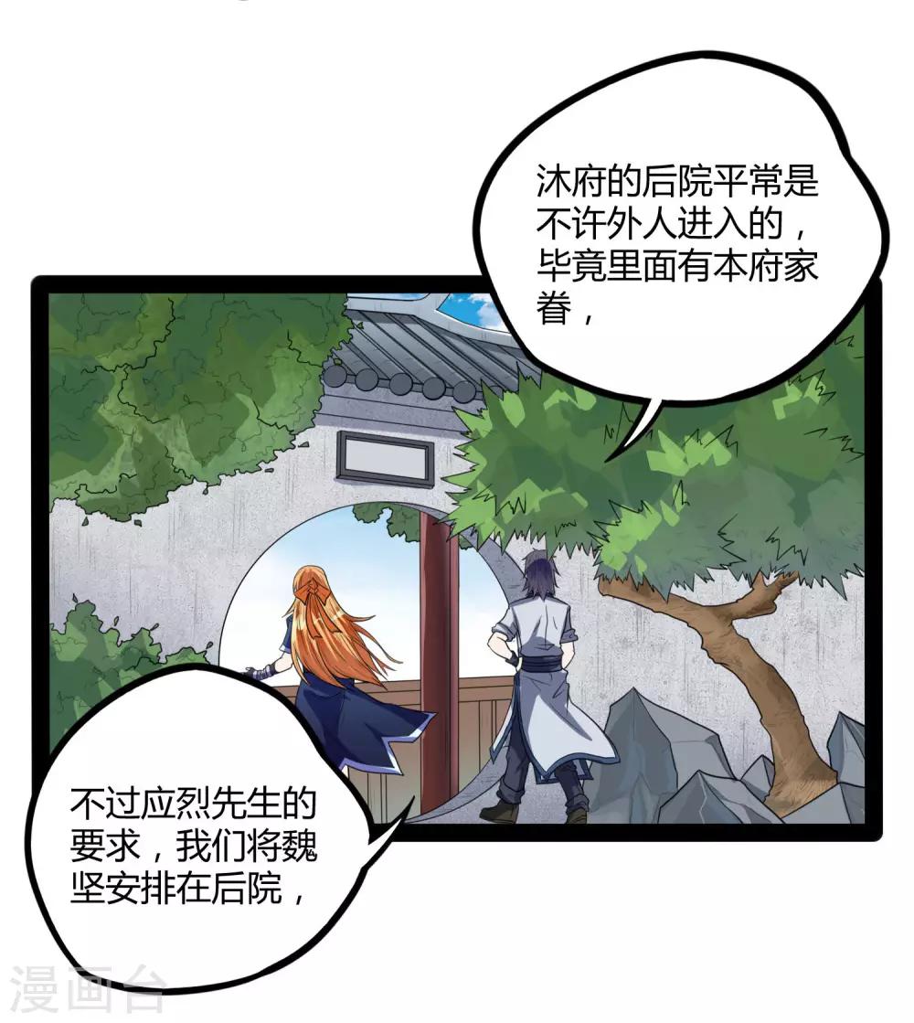 第34话 我想见见他24