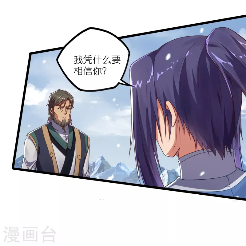 第269话 秦烈志在必得7