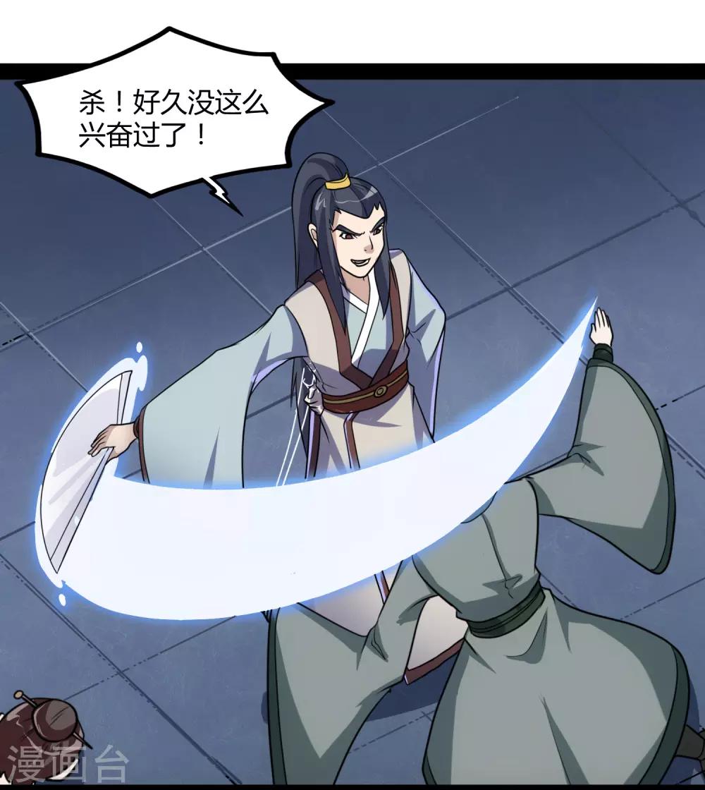 第82话 英雄救美16