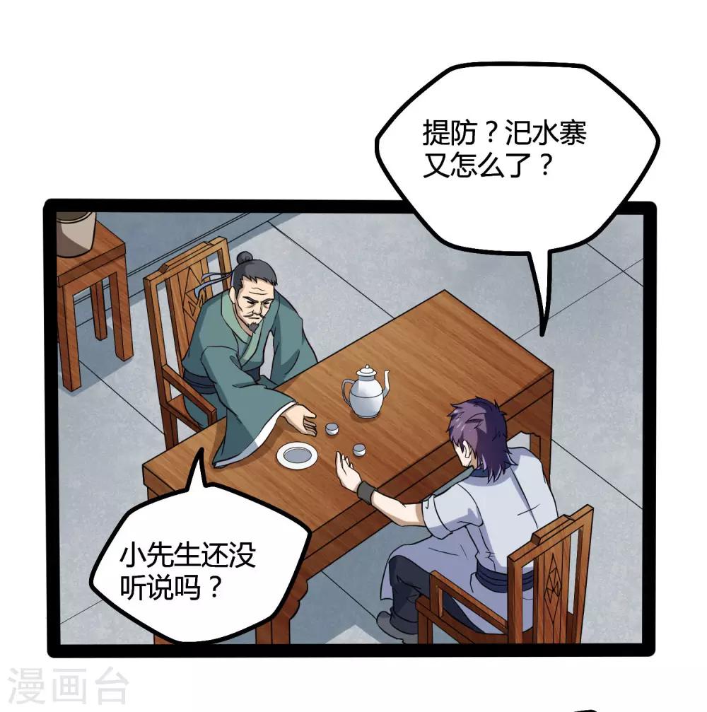 第46话 救人11