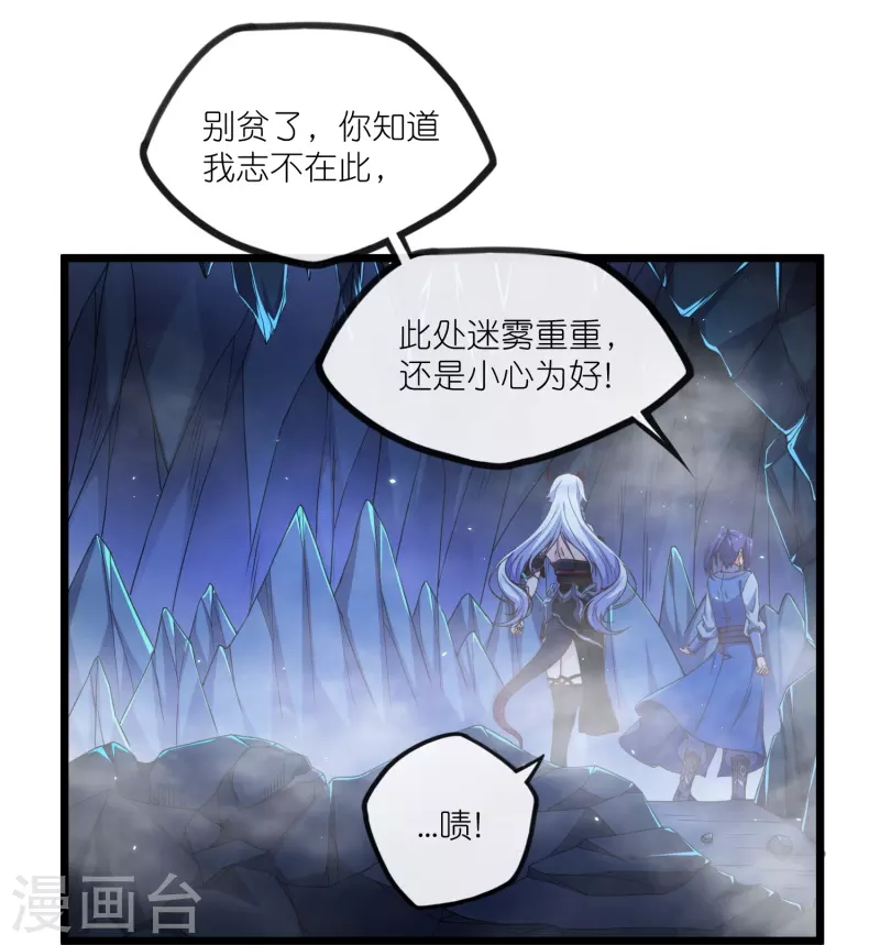 第278话 地下的星空14