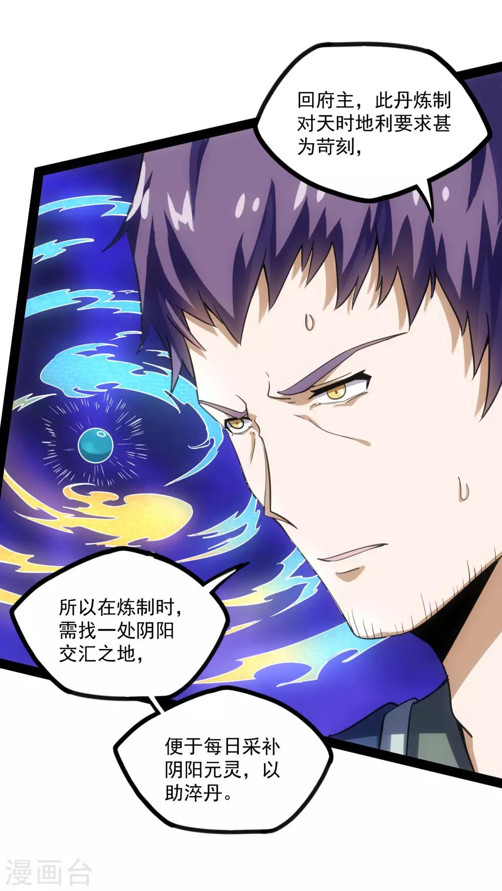 第67话 谁是眼线29