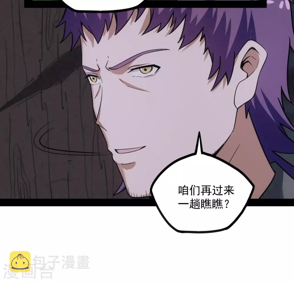 第69话 有你在，我放心26