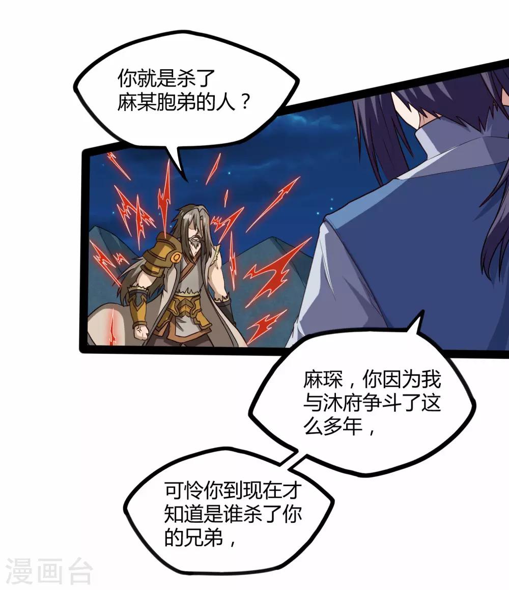 第94话 他一直在我身边7