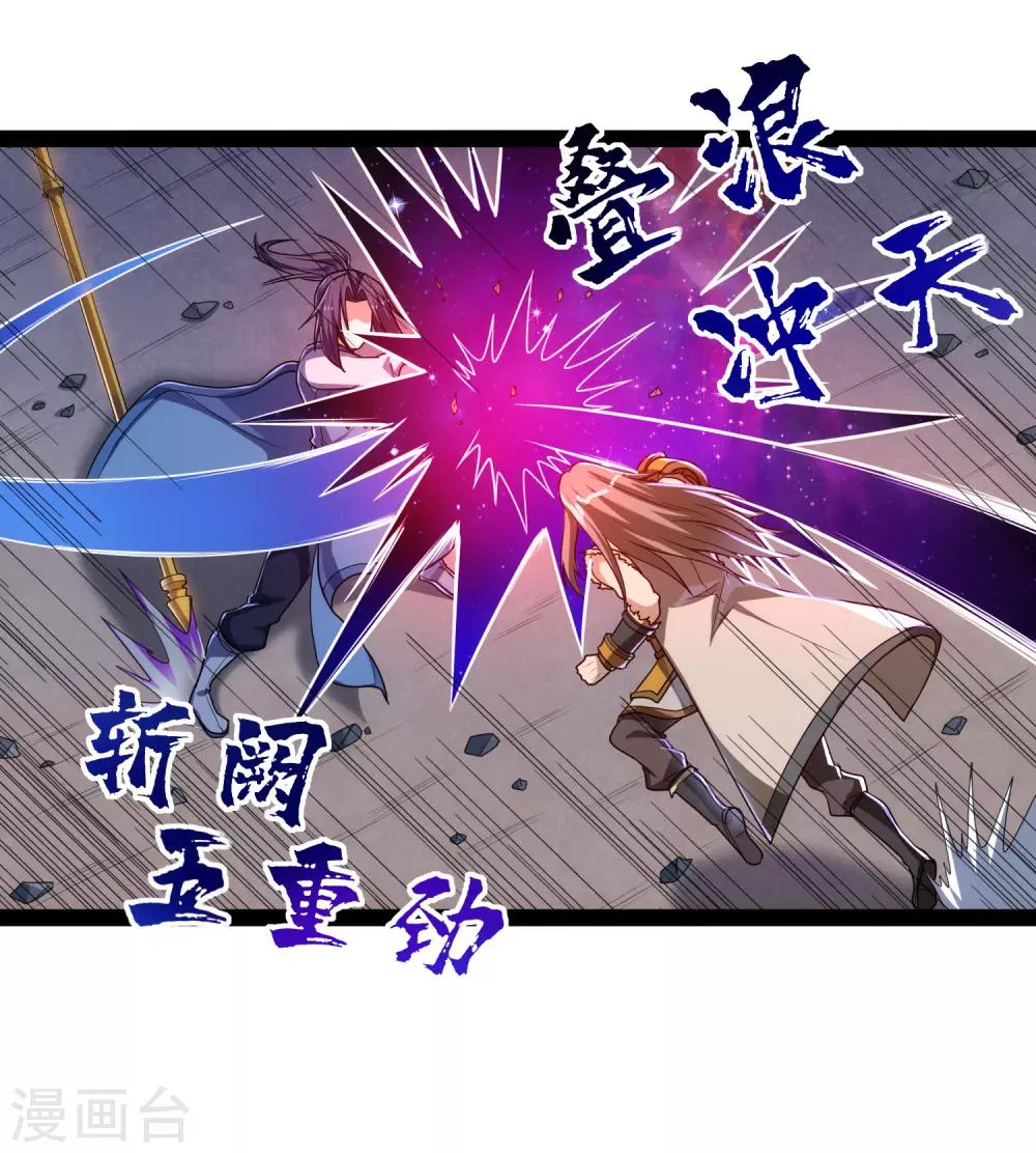 第95话 大打出手23