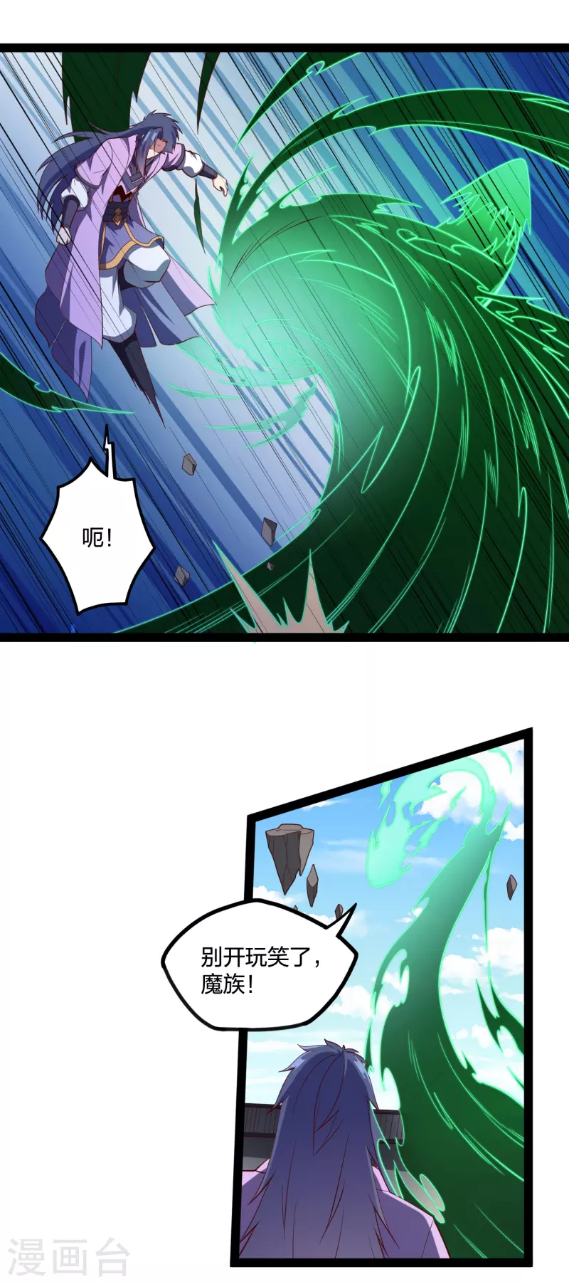 第225话 修罗王大开杀戒13