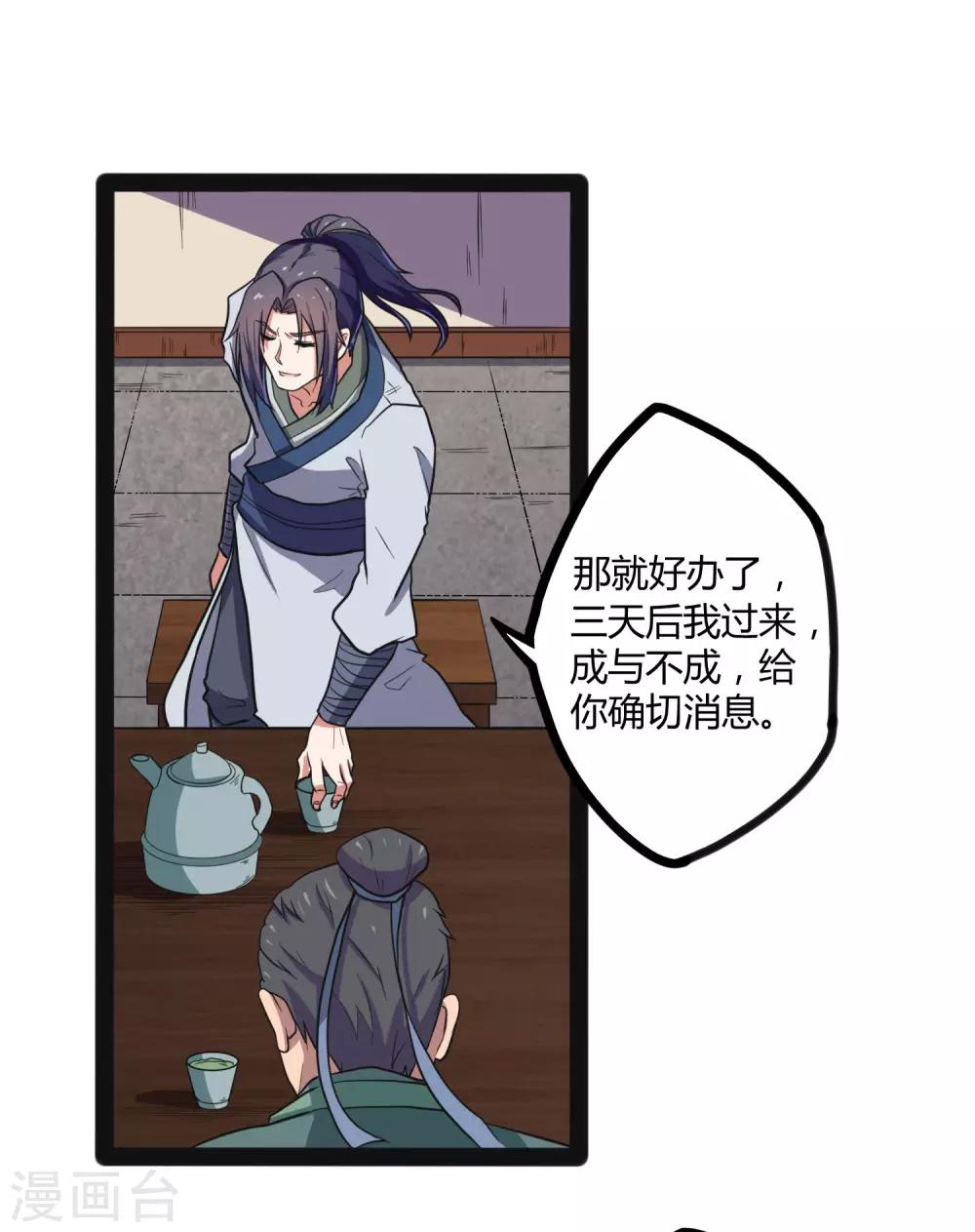 第29话 三天时间25