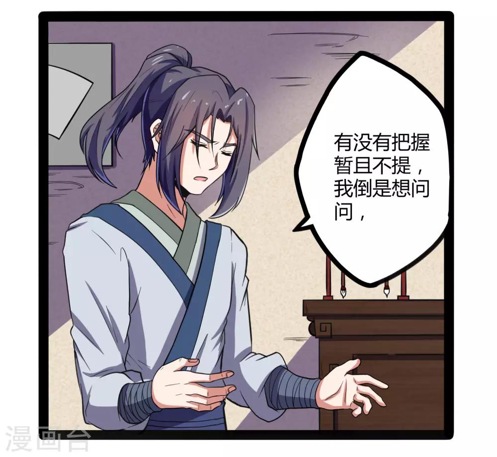 第29话 三天时间22