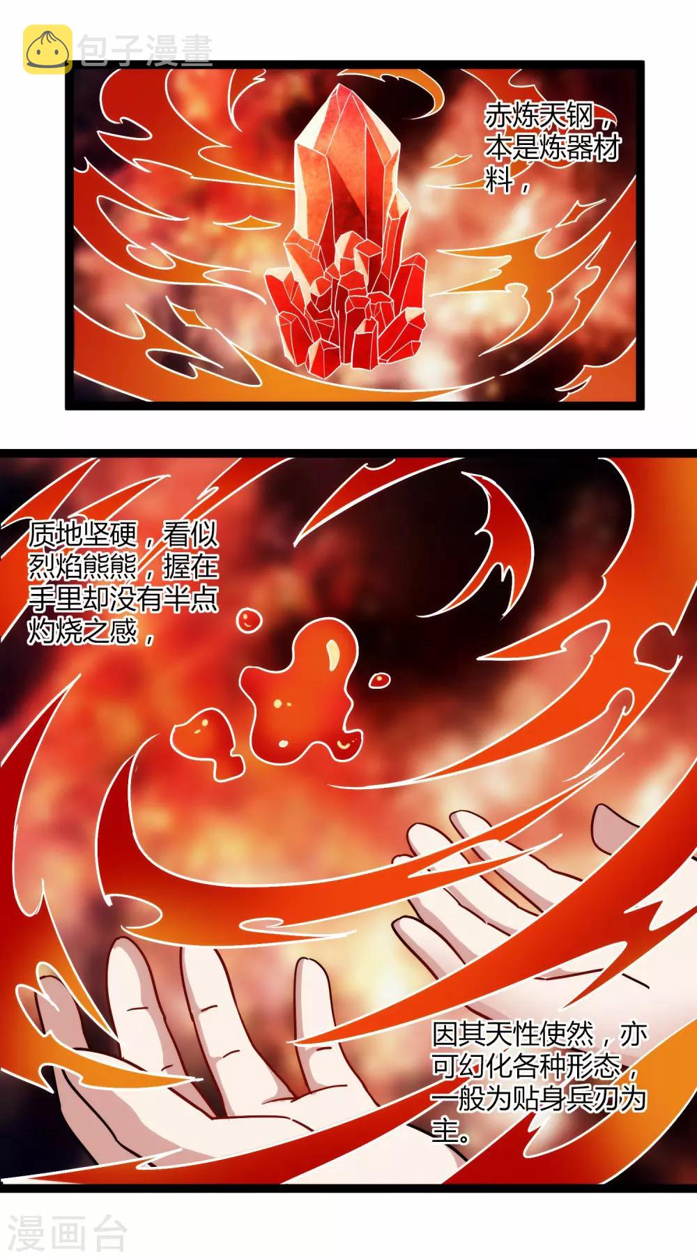 第104话 奇遇12