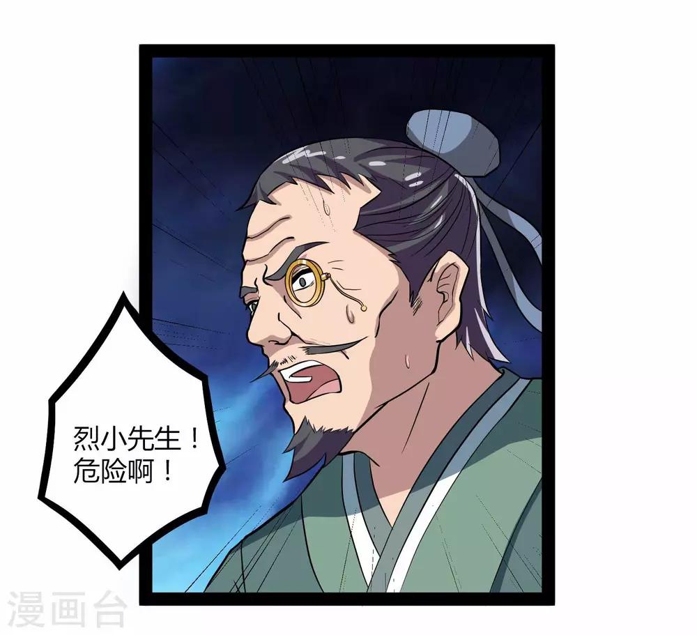 第31话 你就是杀人凶手29