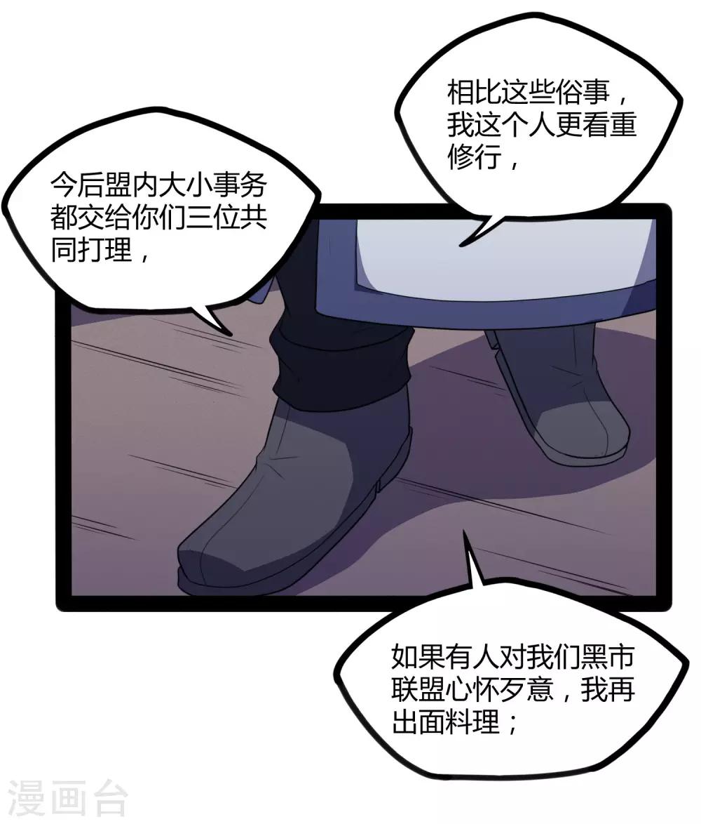 第81话 机会只有一次！12