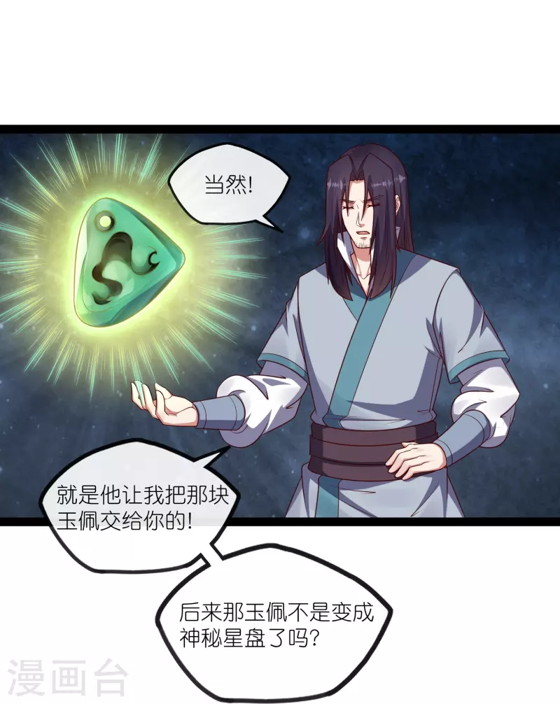 第269话 秦烈志在必得27